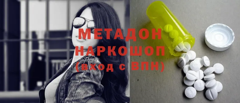 сколько стоит  Старый Оскол  Метадон methadone 