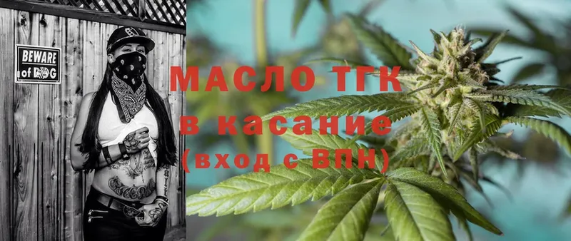 ТГК THC oil  закладки  Старый Оскол 